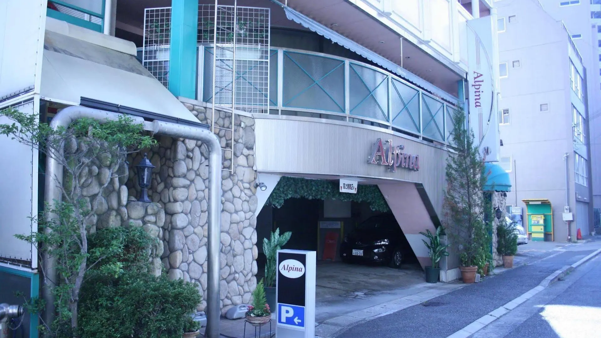 Hotel Alpina (Adults Only) Kobe 2*,