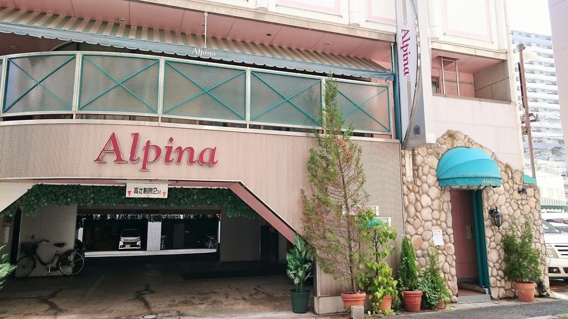 Hotel Alpina (Adults Only) Kobe 2*,  Japão