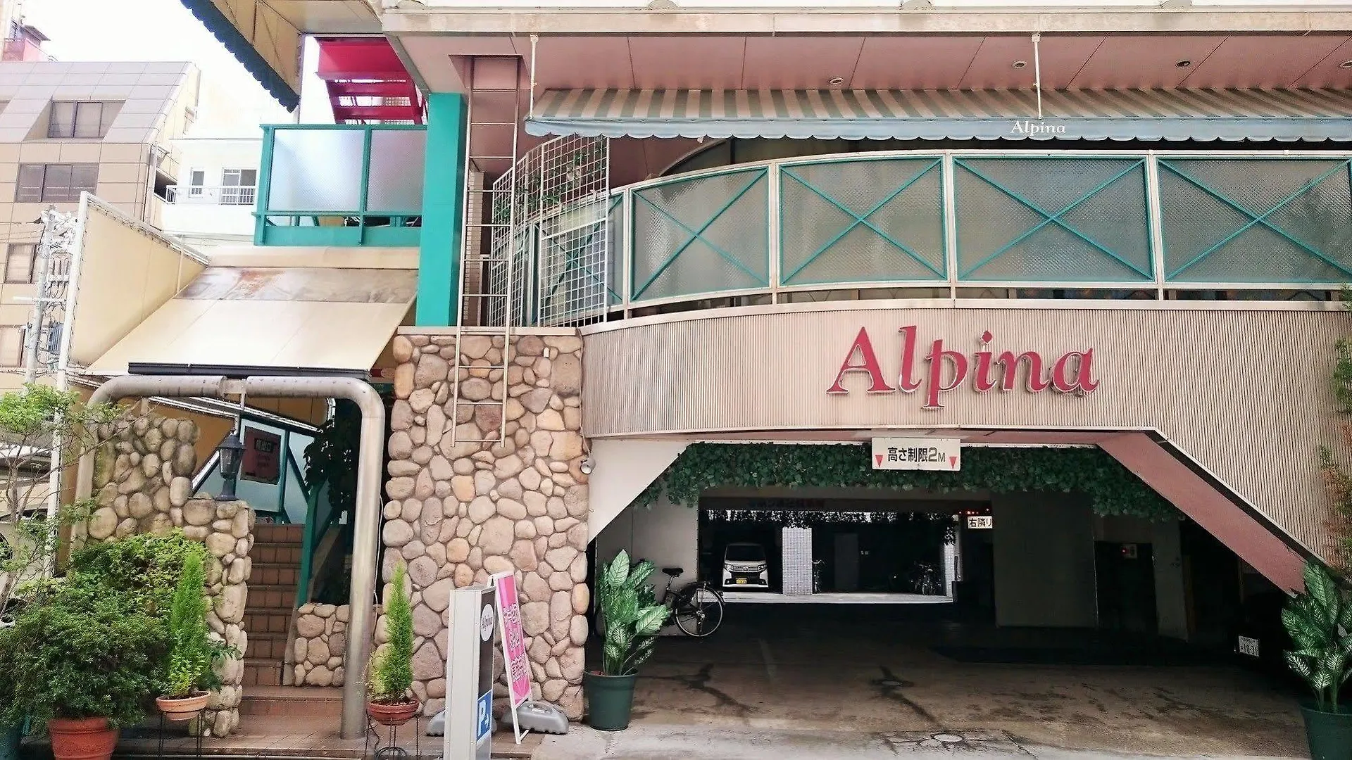 Hotel Alpina (Adults Only) Kobe Motel para Casais